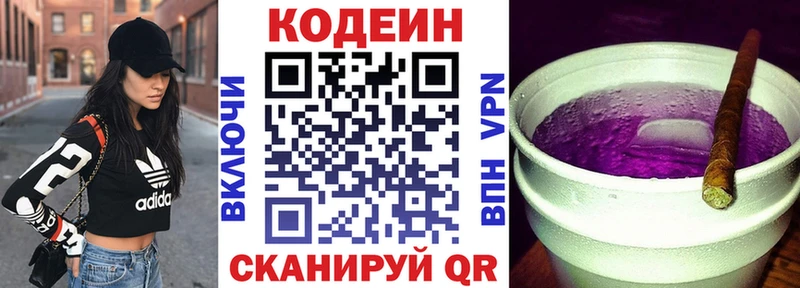 Кодеиновый сироп Lean напиток Lean (лин)  hydra   Раменское  купить  