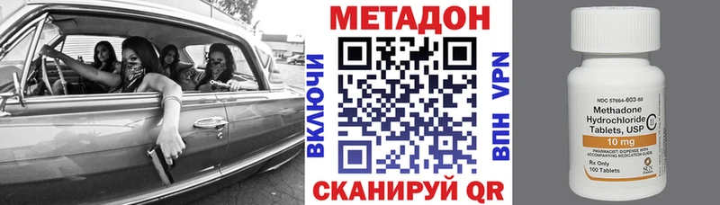 kraken ONION  Раменское  МЕТАДОН methadone  как найти наркотики 